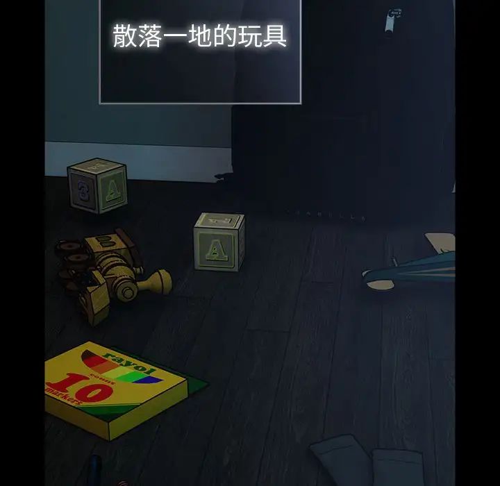 越界的青梅竹马第53话