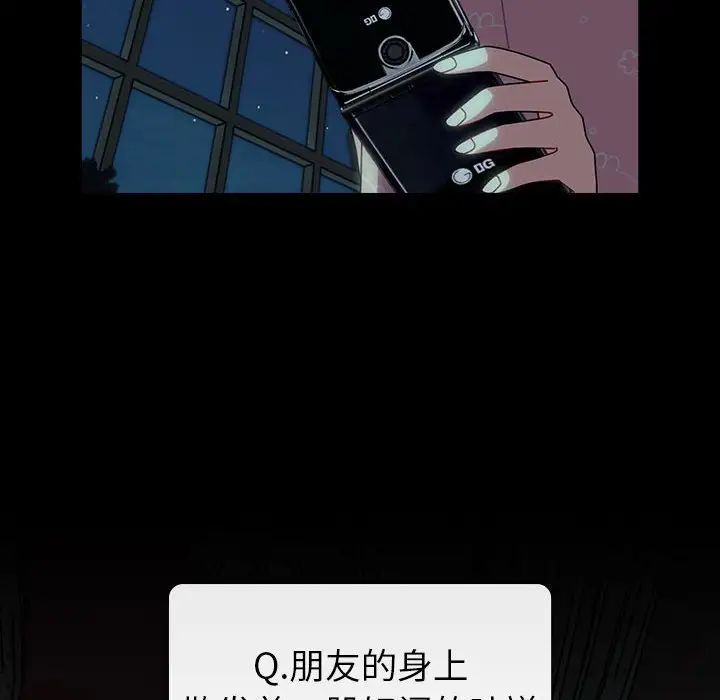 越界的青梅竹马第53话