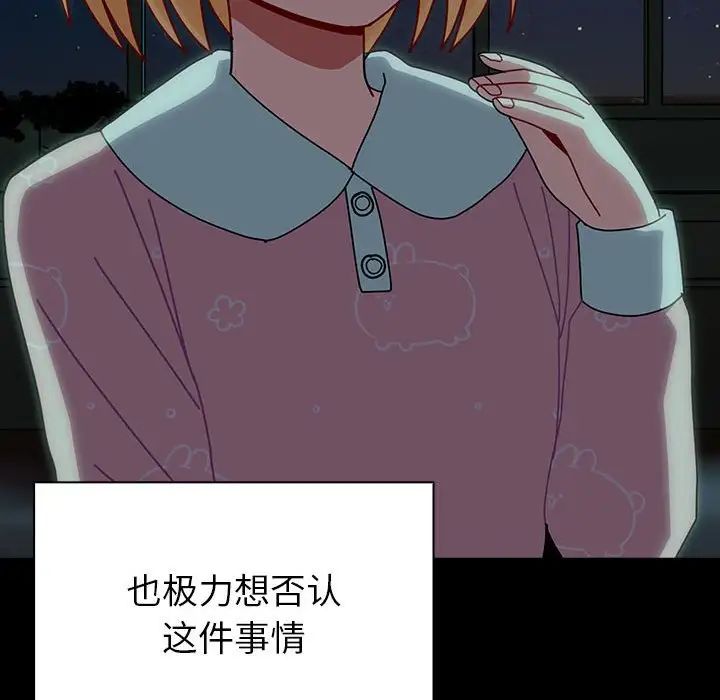 越界的青梅竹马第53话