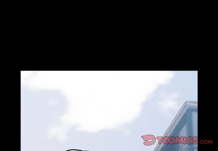 越界的青梅竹马第54话