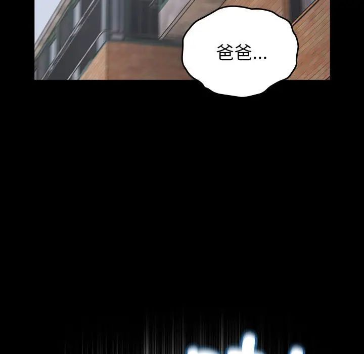 越界的青梅竹马第54话