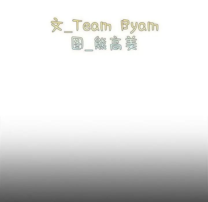 越界的青梅竹马第54话