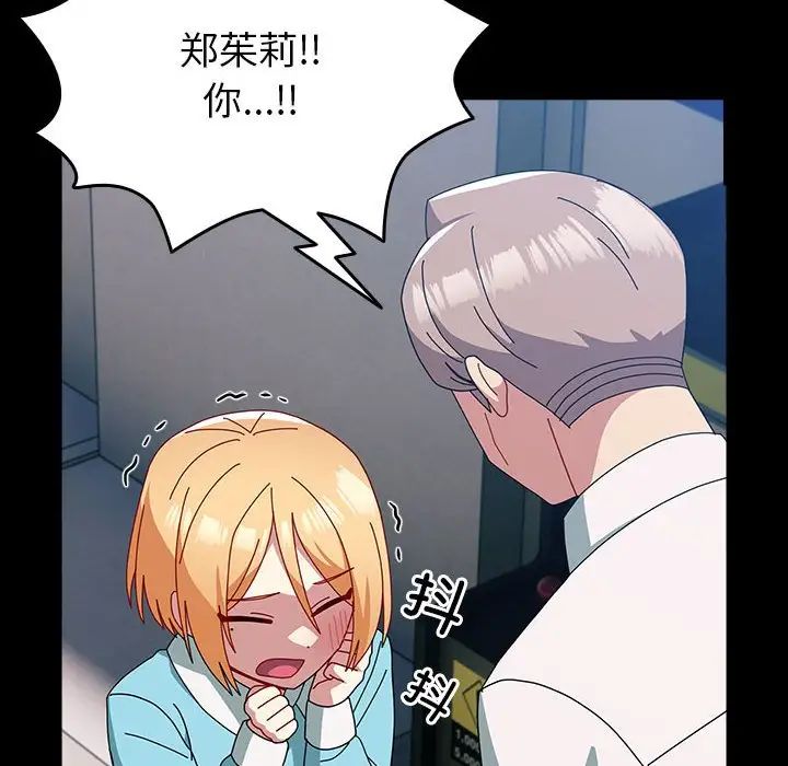 越界的青梅竹马第54话
