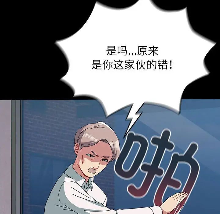 越界的青梅竹马第54话