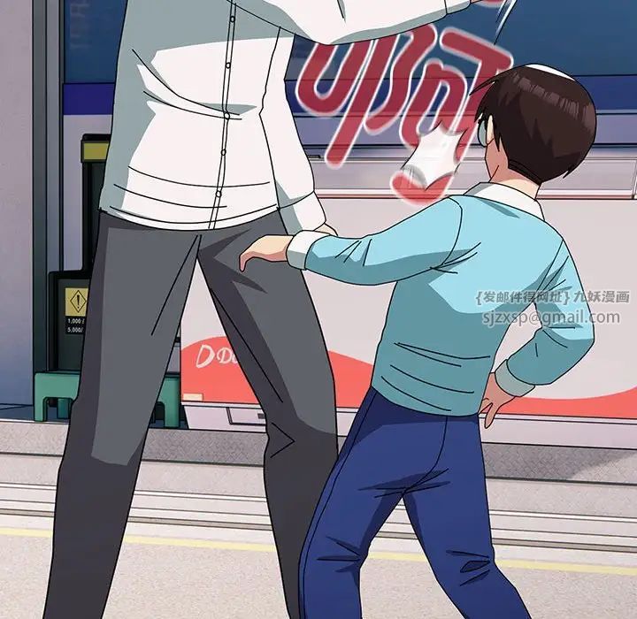 越界的青梅竹马第54话