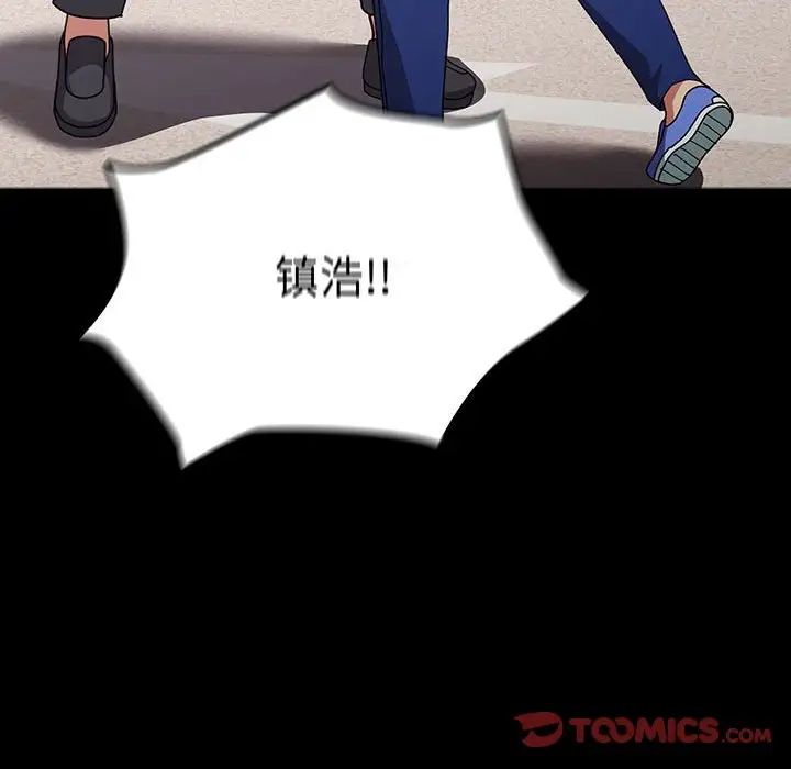 越界的青梅竹马第54话