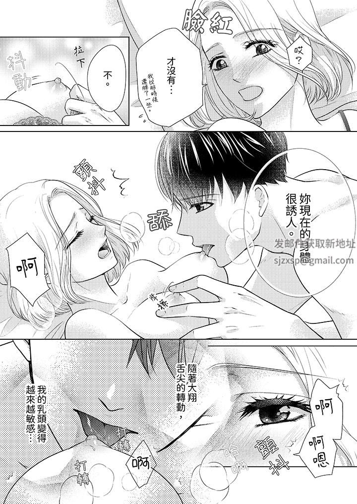 第一次和高潮,都只属于你~重逢后的性爱放荡又苦涩第5话