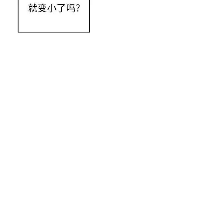 隔壁的她第39话