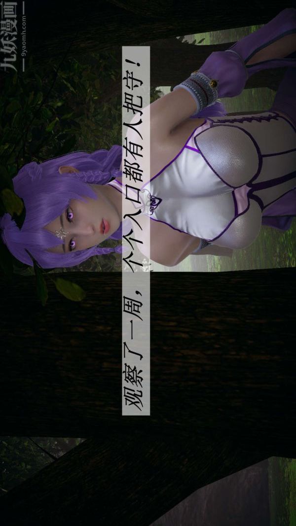 [3D]斗罗玉传第19章-陷阱01话