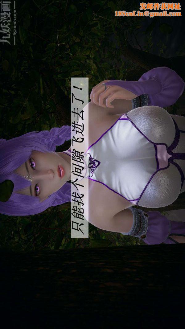 [3D]斗罗玉传第19章-陷阱01话