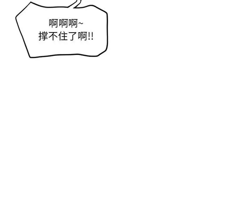 隔壁的她第39话