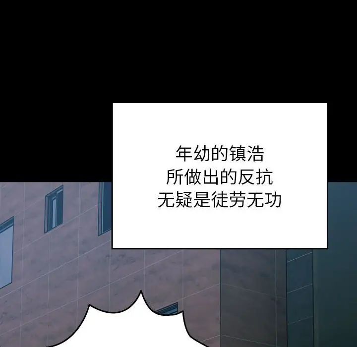 越界的青梅竹马第54话