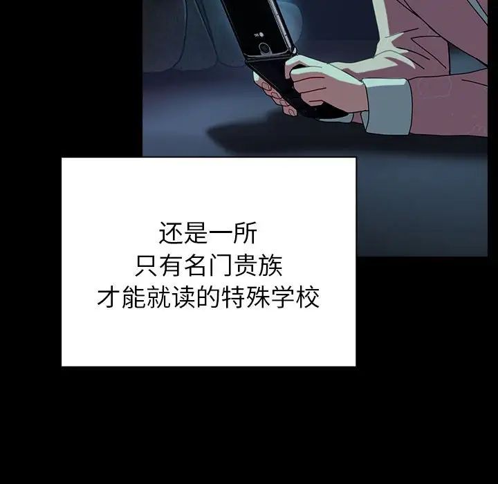 越界的青梅竹马第54话