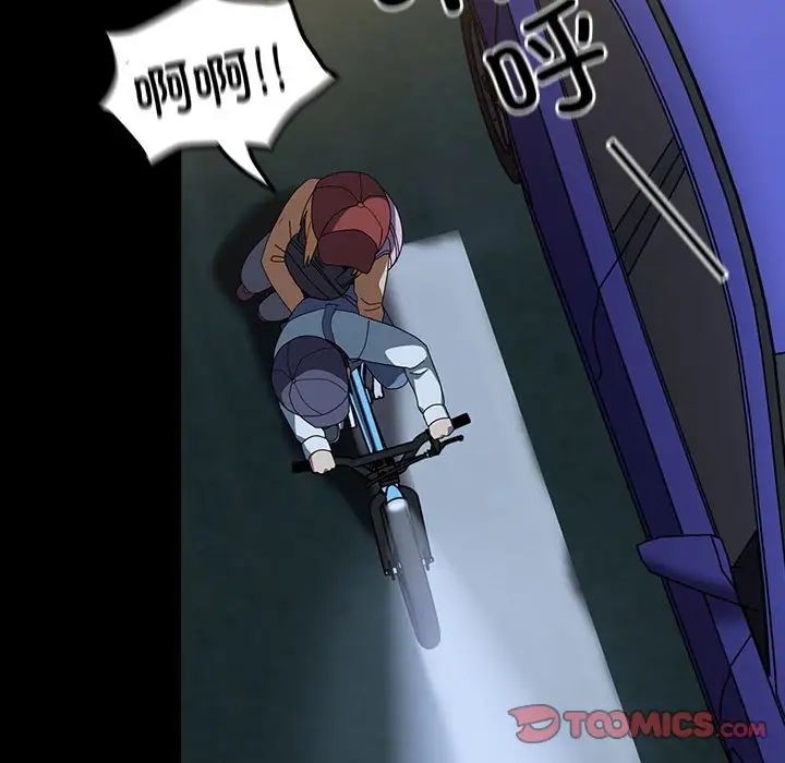 越界的青梅竹马第54话