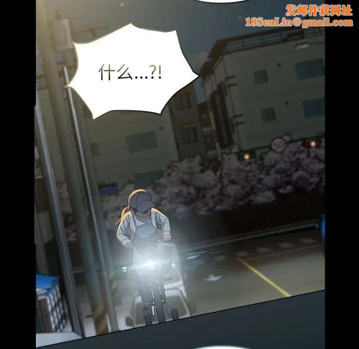 越界的青梅竹马第54话