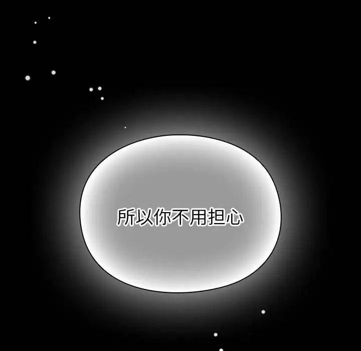 越界的青梅竹马第54话