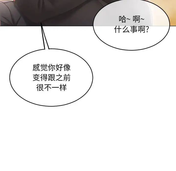 隔壁的她第39话