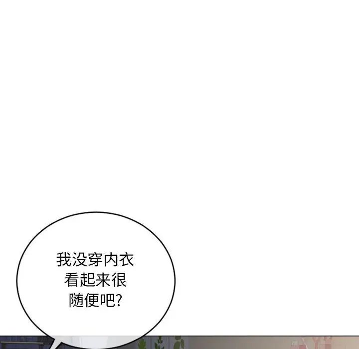 隔壁的她第39话