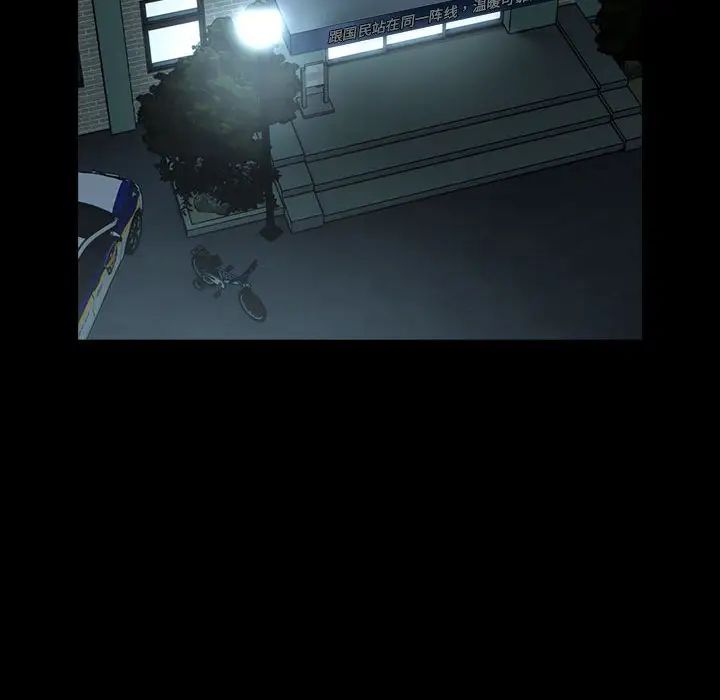 越界的青梅竹马第54话