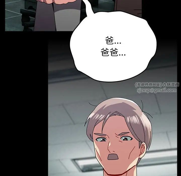 越界的青梅竹马第54话