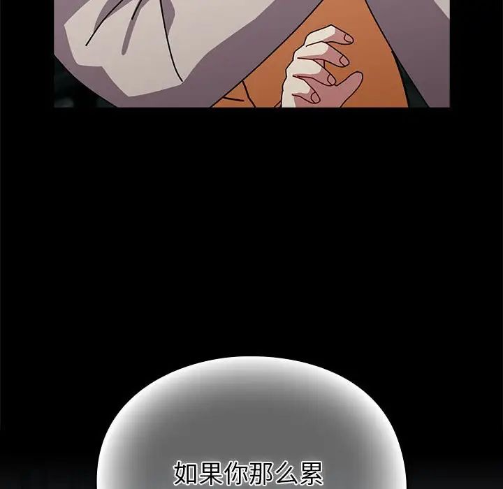 越界的青梅竹马第54话