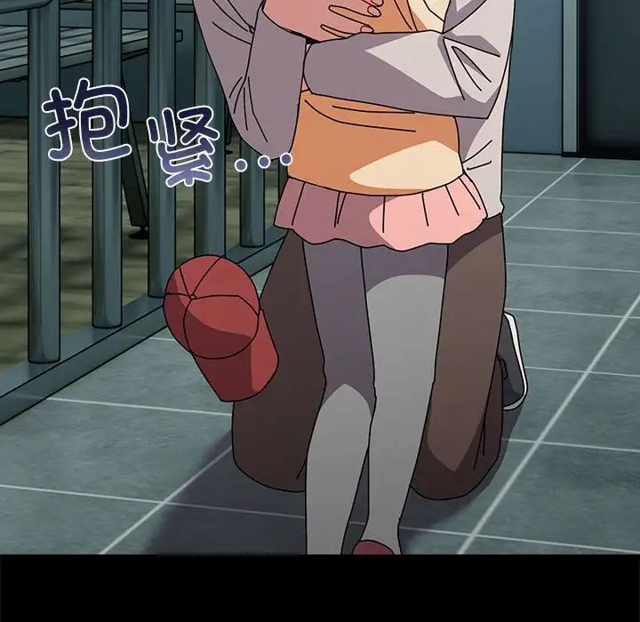 越界的青梅竹马第54话