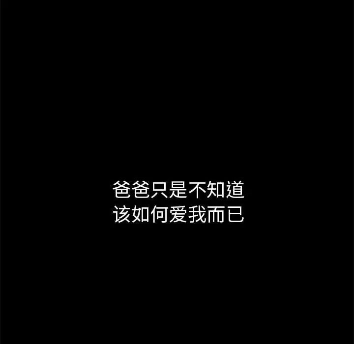 越界的青梅竹马第54话