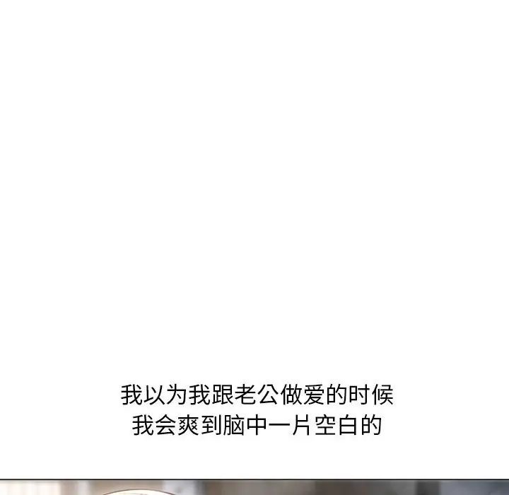 隔壁的她第39话