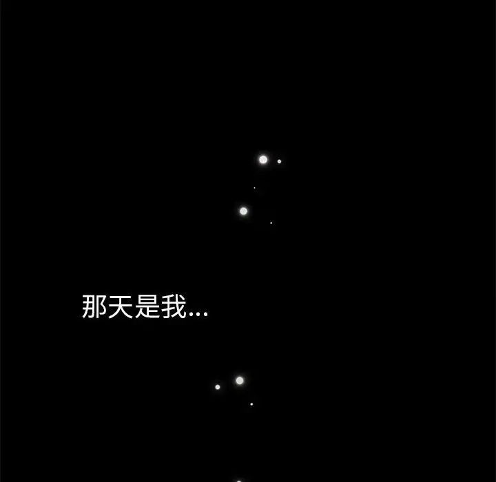 越界的青梅竹马第54话