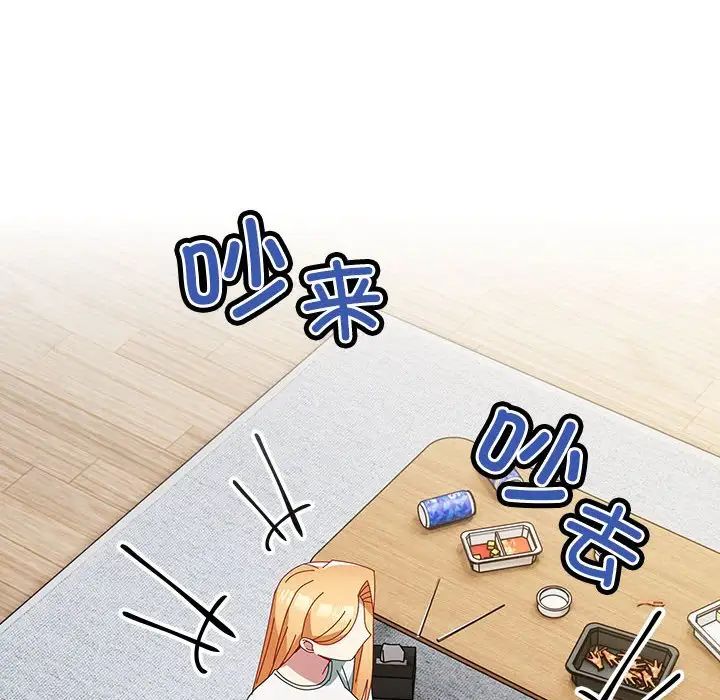 越界的青梅竹马第54话