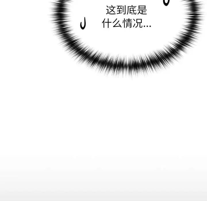 越界的青梅竹马第54话