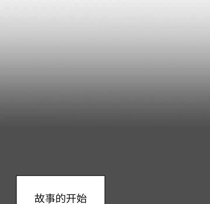 越界的青梅竹马第54话