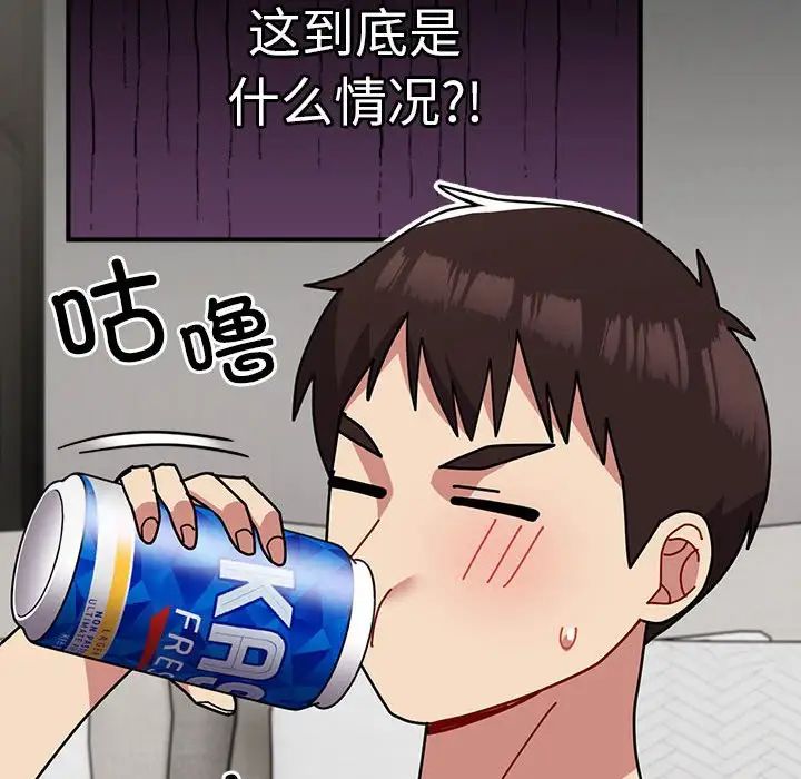 越界的青梅竹马第54话