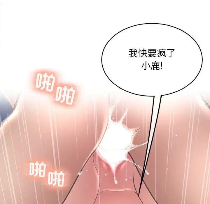 隔壁的她第39话