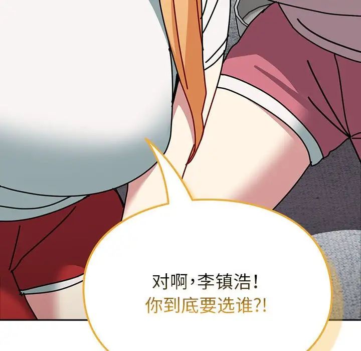 越界的青梅竹马第54话