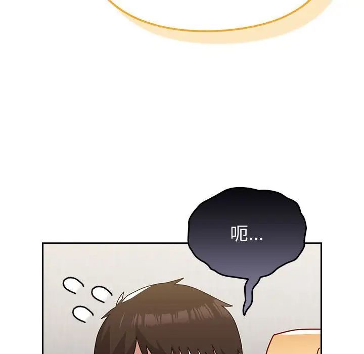 越界的青梅竹马第54话