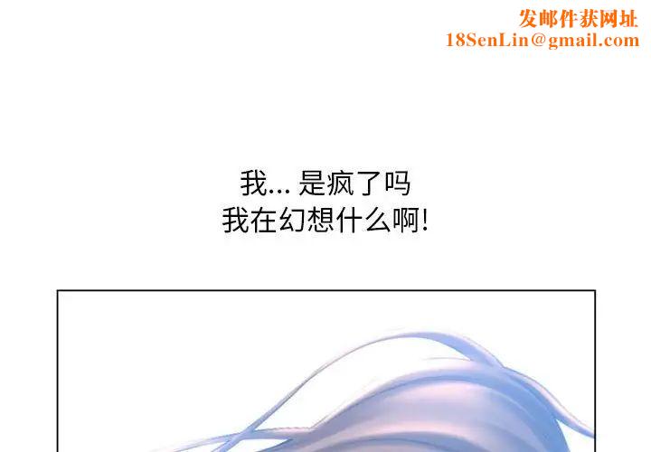 隔壁的她第40话