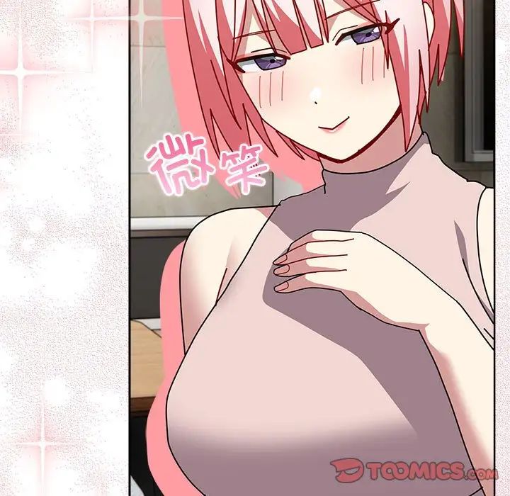 越界的青梅竹马第55话