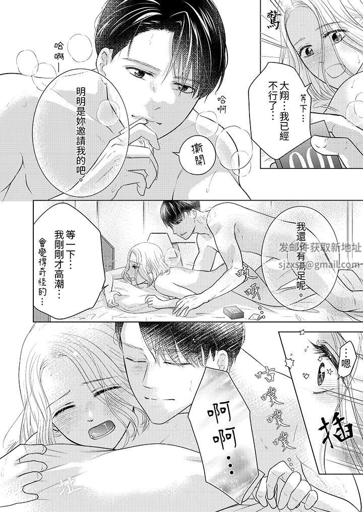 第一次和高潮,都只属于你~重逢后的性爱放荡又苦涩第12话-最终话