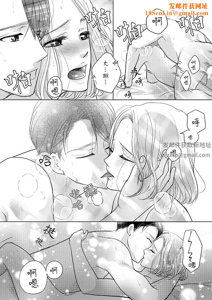 第一次和高潮，都只属于你～重逢后的性爱放荡又苦涩第12话-最终话