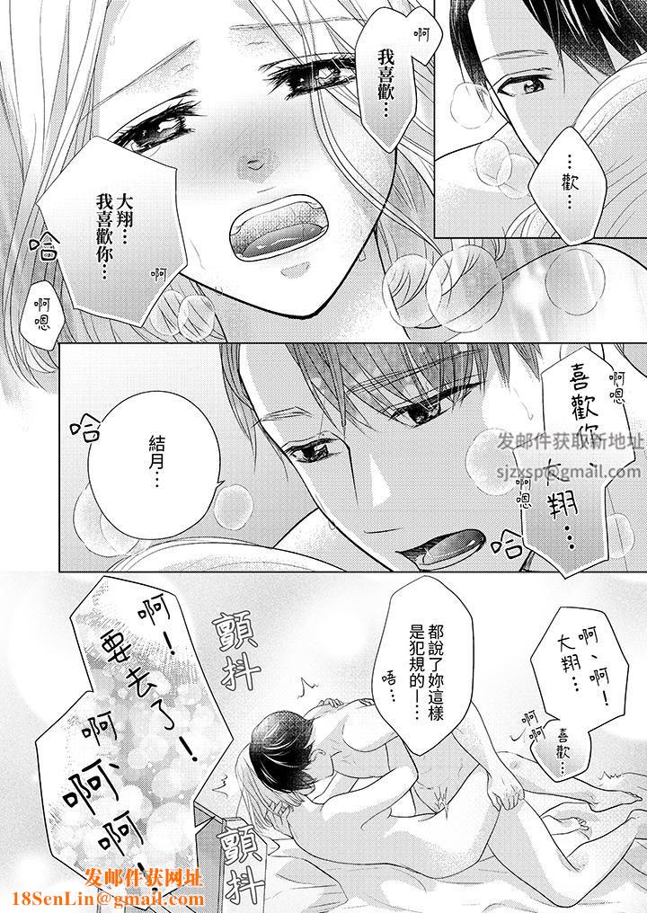 第一次和高潮,都只属于你~重逢后的性爱放荡又苦涩第12话-最终话
