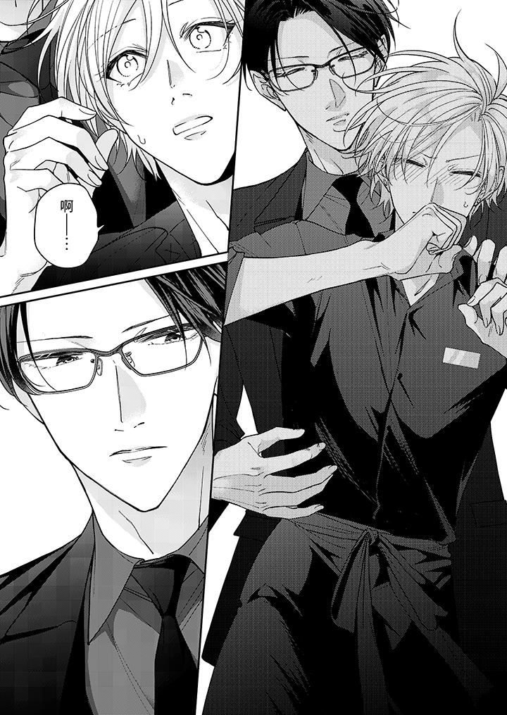 精英黑道抱我爱我，不肯放开我！第1话