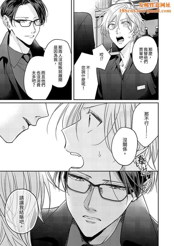 精英黑道抱我爱我，不肯放开我！第1话