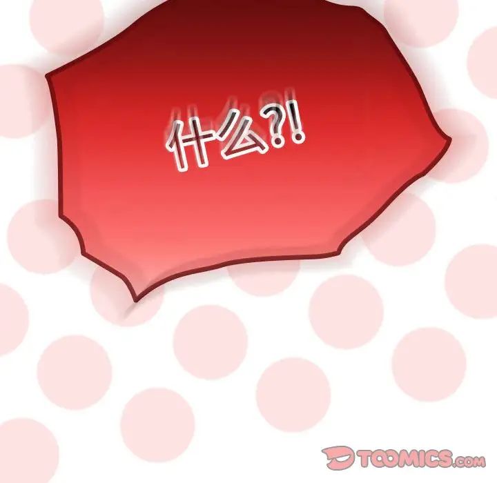 越界的青梅竹马第55话