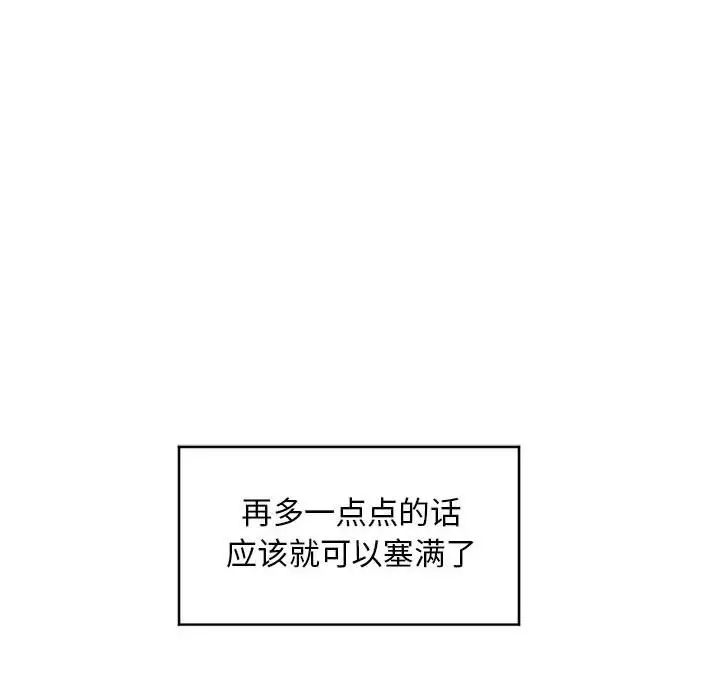 隔壁的她第40话