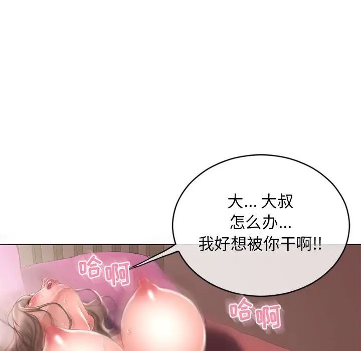 隔壁的她第40话