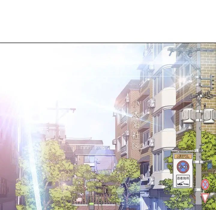 隔壁的她第40话