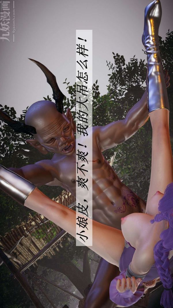 [3D]斗罗玉传第19章-陷阱05话