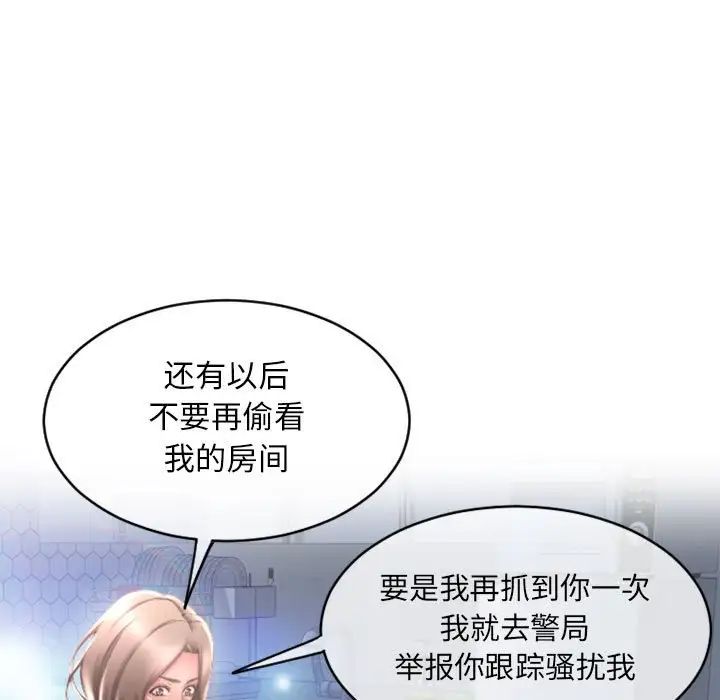 隔壁的她第40话