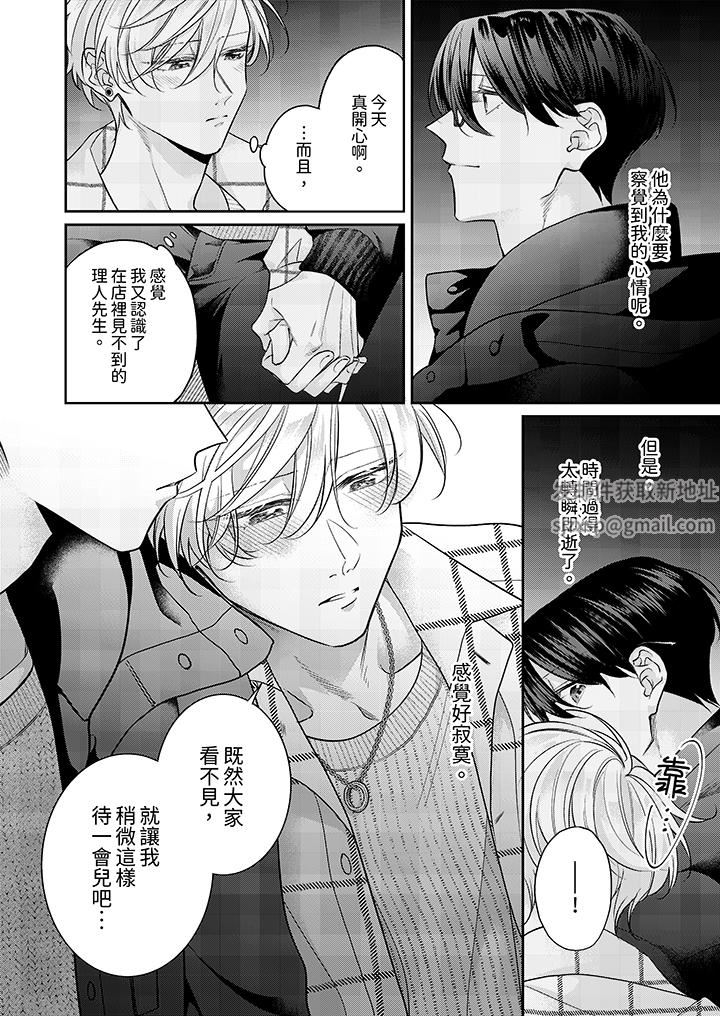 精英黑道抱我爱我,不肯放开我!第8话